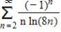 Determine whether the series   converges conditionally or absolutely,or diverges. ​ A) The series converges absolutely. B) The series diverges. C) The series converges absolutely but does not converge conditionally. D) The series converges conditionally but does not converge absolutely.
