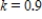 A calf that weighs 75 pounds at birth gains weight at the rate   where w is weight in pounds and t is time in years.Use a computer algebra system to solve the differential equation for   . ​ A)    B)    C)    D)    E)   