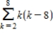 Find the sum given below. ​   ​ A) -63 B) -15 C) -23 D) -77 E) -47