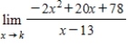 Find the following limit (if it exists) .Write a simpler function that agrees with the given function at all but one point. ​   ​ A) 20 B) -32 C) 32 D) -20 E) does not exist