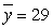Suppose the following information comes from random samples from normal populations with means and ,respectively. n<sub>1</sub> = 13   s<sub>1</sub> = 3.3 n<sub>2</sub> = 17   s<sub>2</sub> = 3 Using the data given,obtain a 95% confidence interval for the difference in means.Round your answer to three decimal places.