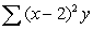 Use the following to answer questions : Consider the following six pairs of x and y values:    -The value of   is: