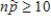 The large sample confidence interval formula for estimating p can always safely be used if   .