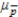 How are the quantities, p and   , related?
