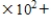 Write 367 in expanded notation. ​ 367 = __________   __________   __________  