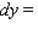 Let f be the function defined by   . Find the differential of f.   __________ Find the approximate change in y if x changes from 3 to 3.07.   __________ Find the actual change in y if x changes from 3 to 3.07.   __________