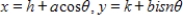 Using following result find a set of parametric equation of conic. ​   ​ Vertices:   ; foci:   ​ A)    B)    C)    D)    E)   