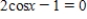 Which of the following is a solution to the given equation? ​   ​ A)    B)    C)    D)    E)   