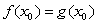 Assume that f and g are differentiable functions defined on all of the real line. If   for all x and if   for some   , then   for all x.