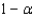 The area under a chi-squared curve with 10 degrees of freedom, which is captured between the critical values   is   .