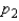 Two independent random samples of sizes   and   have been selected from binomial populations with parameters   and   , respectively, and resulted in 38 and 65 success, respectively. Then, the point estimation of the difference   is -27.