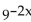 Write the word or phrase that best completes each statement or answers the question. -If 9x = 3,what does   equal? A)    B) 9 C) -9 D)   
