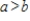 Suppose a and b are real numbers other than zero and that   . State whether the inequality is true or false. ​  
