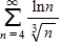 Determine whether the following series is convergent or divergent. ​  