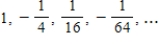 Find the general term   of the sequence. ​  