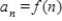 Of the microprocessors manufactured by a microelectronics firm for use in regulating fuel consumption in automobiles,   are defective. It can be shown that the probability of getting at least one defective microprocessor in a random sample of n microprocessors is   . Consider the sequence   defined by   . ​ Write down the terms a​<sub>1</sub>, a​<sub>10</sub>, a​<sub>100</sub>, and a​<sub>1000</sub> of the sequence   . ​ a​<sub>1</sub>=__________ ​ Round the answer to three decimal places, if necessary. ​ a​<sub>10</sub>=__________ ​ Round the answer to five decimal places, if necessary. ​ a​<sub>100</sub>=__________ ​ Round the answer to nine decimal places, if necessary. ​ a​<sub>1000</sub>=__________ ​ Round the answer to the nearest whole number, if necessary. ​ Evaluate   . ​   __________