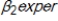 Suppose that in order to estimate of the average effect of participation in a job training program (train)  on wage, you included controls for education (educ) , years of experience (exper)  in your model: log(wage)  =   +     +   +   + u . Which of the following is a reason why the coefficient,   , might be biased? A) Exper is uncorrelated with train. B) Educ is likely correlated with both wage and train . C) Educ and exper are highly correlated with each other. D) There might be some other variable that is also correlated with both wage and train.
