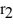 Spheres of charge: A spherical, non-conducting shell of inner radius   = 10 cm and outer radius   = 15 cm carries a total charge Q = 15 μC distributed uniformly throughout the volume of the shell. What is the magnitude of the electric field at a distance r = 12 cm from the center of the shell? (k = 1/4πε<sub>0</sub> = 8.99 × 10<sup>9</sup> N ∙ m<sup>2</sup>/C<sup>2</sup>)  A)  5.75 ×   N/C B)  zero C)  2.87 ×   N/C D)  5.75 ×   N/C E)  2.87 ×   N/C