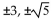 Solve. -  + 45 = 0 A)    B)    C)    D)   