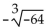 Simplify. -  A) -4 B) -16 C) 16 D) 4