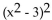 Multiply. -  A)    B)    C)    D)   