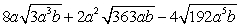 Simplify:   A)    B)  Does not simplify C)    D)    E)   