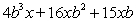Factor:   A)    B)    C)    D)    E)  Nonfactorable over the integers