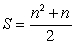 The formula   gives the sum, S, of the first n natural numbers. How many consecutive natural numbers beginning with 1 will give a sum of 66? A)  15 B)  9 C)  13 D)  12 E)  11