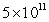 Write the number   in decimal notation. A)  500,000 B)  500,000,000,000,000,000 C)  500,000,000,000 D)  500,000,000 E)  500,000,000,000,000