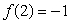 Given that f is a linear function for which   and   , determine   . A)  1 B)  19 C)  -3 D)  3 E)  5