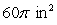 Find the surface area of the cylinder. Give both the exact value and an approximation to the nearest hundredth.   A)    ; 263.89 in<sup>2</sup> B)    ; 301.59 in<sup>2</sup> C)    ; 188.50 in<sup>2</sup> D)    ; 226.19 in<sup>2</sup> E)    ; 75.40 in<sup>2</sup>