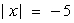 Solve   . A)  5 B)  -5 C)  No solution D)  Both A and B E)  10