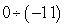 Divide to evaluate   . A)  11 B)  4 C)  0 D)  -2 E)  Undefined