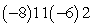 Multiply:   A)  -140 B)  -100 C)  -80 D)  2 E)  1056