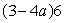 Simplify the following expression.   A)    B)    C)    D)    E)   
