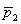 In determining a confidence interval for the difference between two population proportions, the point estimate of the difference is (   -   ).