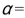 Using the z table in Table E of Appendix C, what are the critical values for a two-tailed test when 0.03.