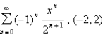 Find a power series representation for the function and determine the interval of convergence.   A)    B)    C)    D)    E)   
