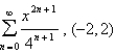 Find a power series representation for the function and determine the interval of convergence.   A)    B)    C)    D)    E)   