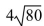 Simplify the radical.   A)    B)    C)    D) 80