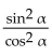 Write the expression in terms of sines and/or cosines, and then simplify. -tan   cot   A)  1 B)    C)    D)   