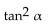 Write the expression in terms of sines and/or cosines, and then simplify. -  A)    B)    C)    D)   