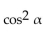 Write the expression in terms of sines and/or cosines, and then simplify. -  A)    B)    C)    D)   