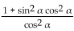 Write the expression in terms of sines and/or cosines, and then simplify. -  A)    B)    C)    D)   