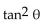 Use identities to simplify the expression. -  A)    B)    C)    D)   