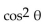 Use identities to simplify the expression. -  A)    B)    C)    D)   