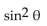 Use identities to simplify the expression. -  A)    B)    C)    D)   