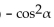 Multiply and simplify. -(sin   - 1) (sin   + 1)  A)    B)    C)    D)   
