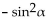 Multiply and simplify. -(cos   - 1) (cos   + 1)  A)    B)    C)    D)   