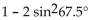 Use an identity to write the expression as a single trigonometric function or as a single number. -  A)    B)    C)    D)   